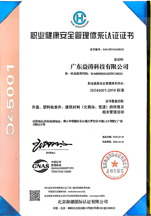 菏泽荣誉证书