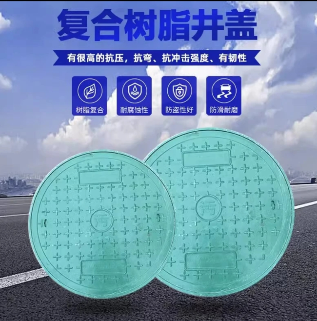 菏泽树脂复合圆井展示